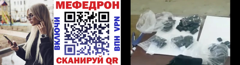 Мефедрон VHQ  как найти   Гаврилов-Ям 