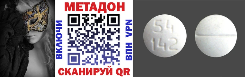 МЕТАДОН VHQ  Гаврилов-Ям 